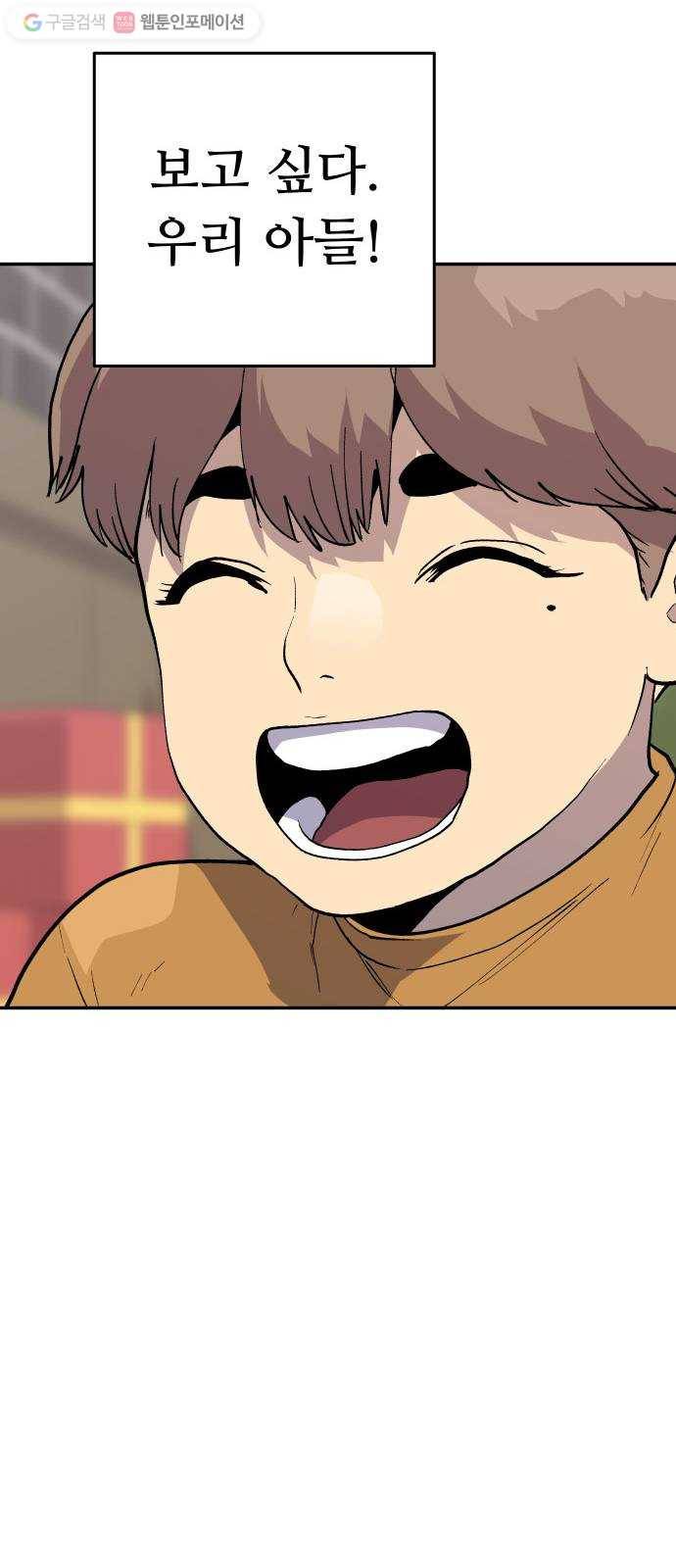 인간의 온도 제 56화. 수사본부 58