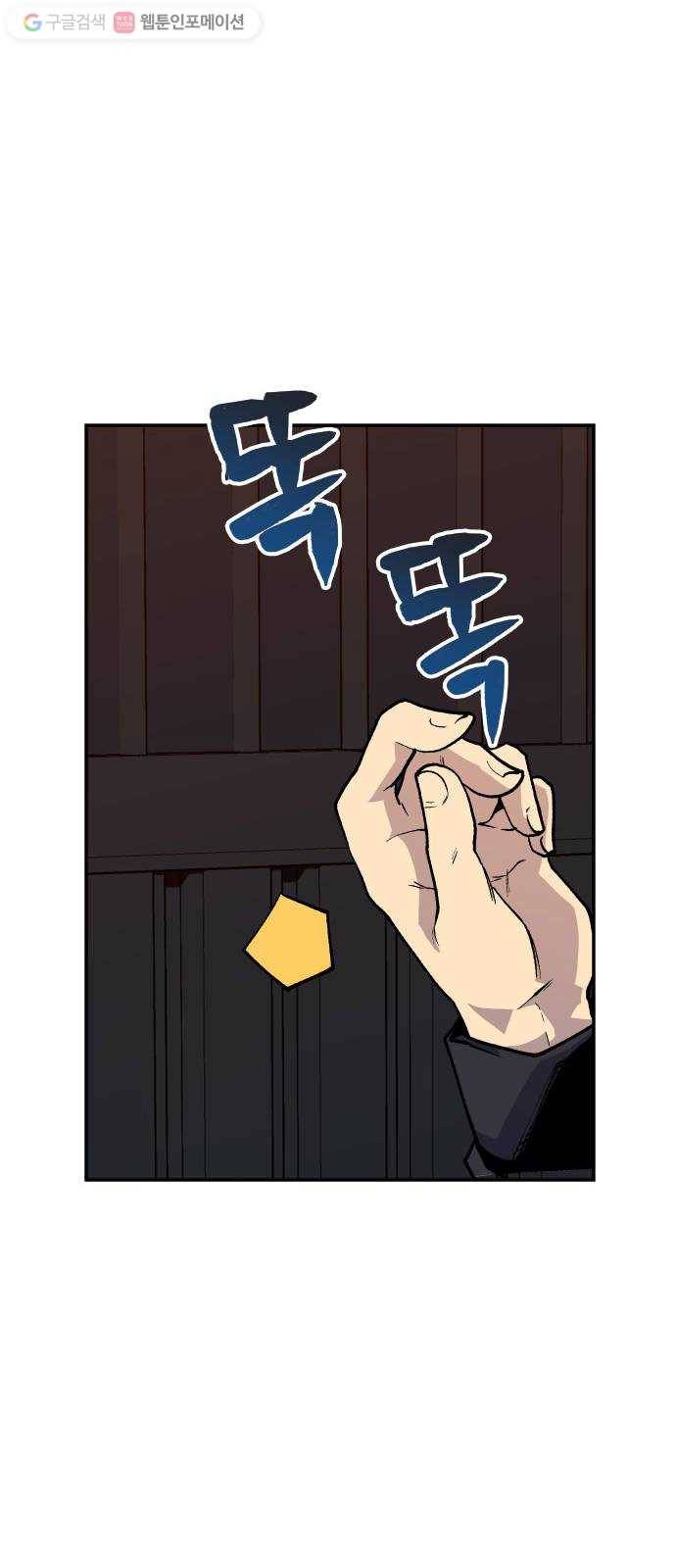 인간의 온도 제 56화. 수사본부 60