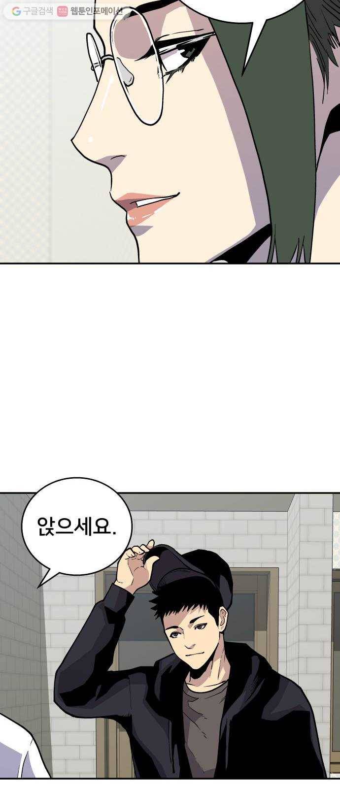 인간의 온도 제 56화. 수사본부 65