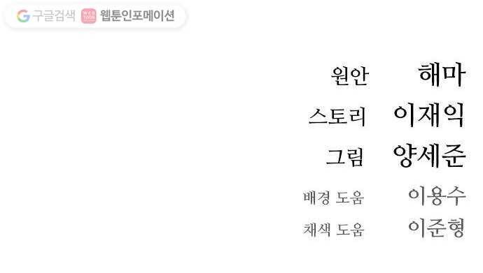 인간의 온도 제 56화. 수사본부 70