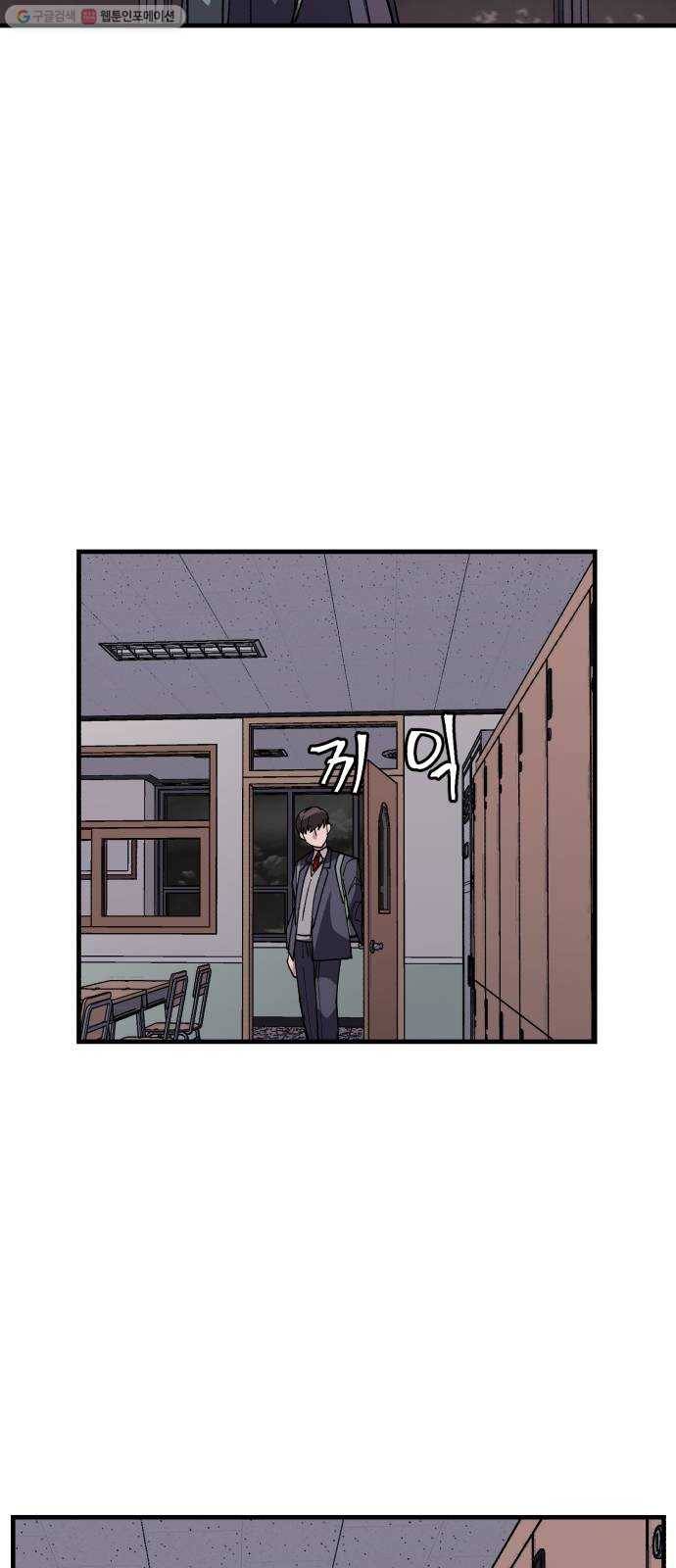 왕따협상 22화 2