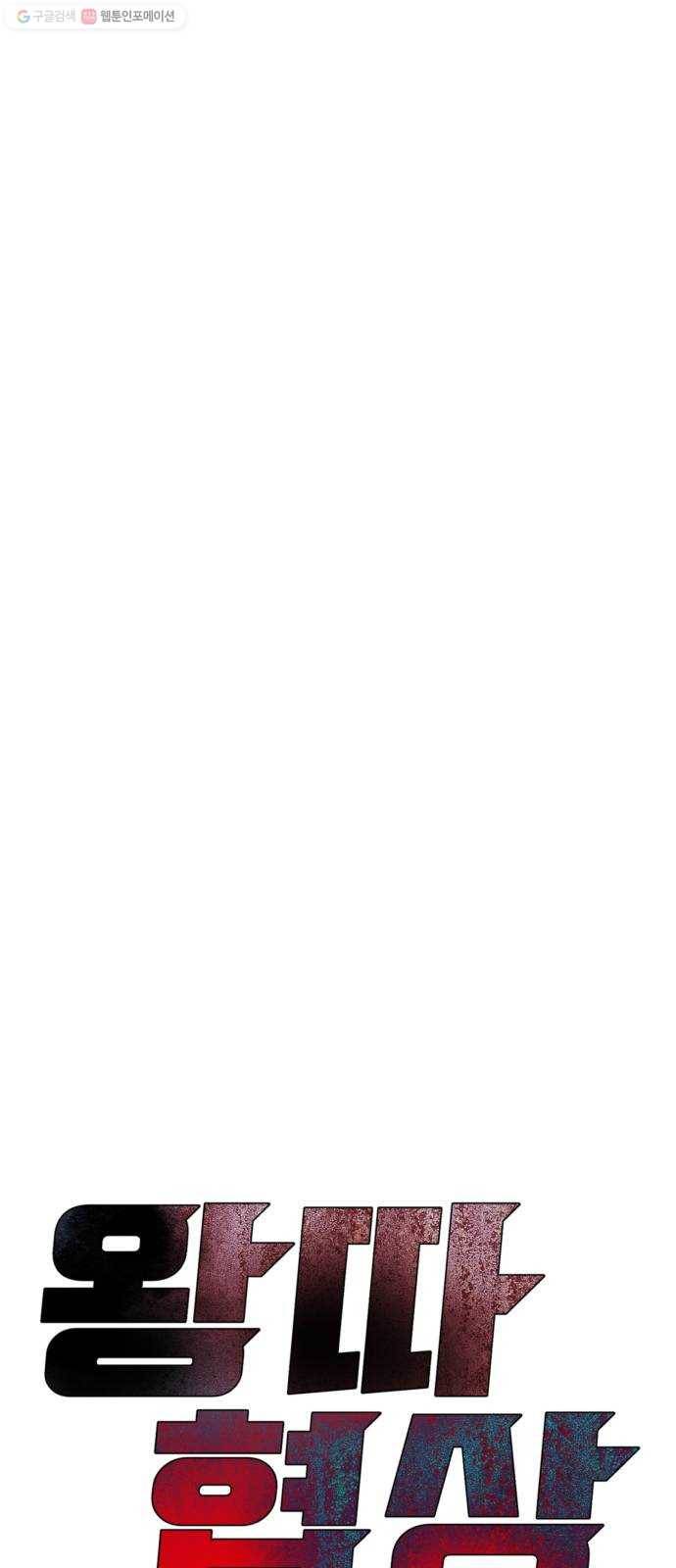 왕따협상 22화 7