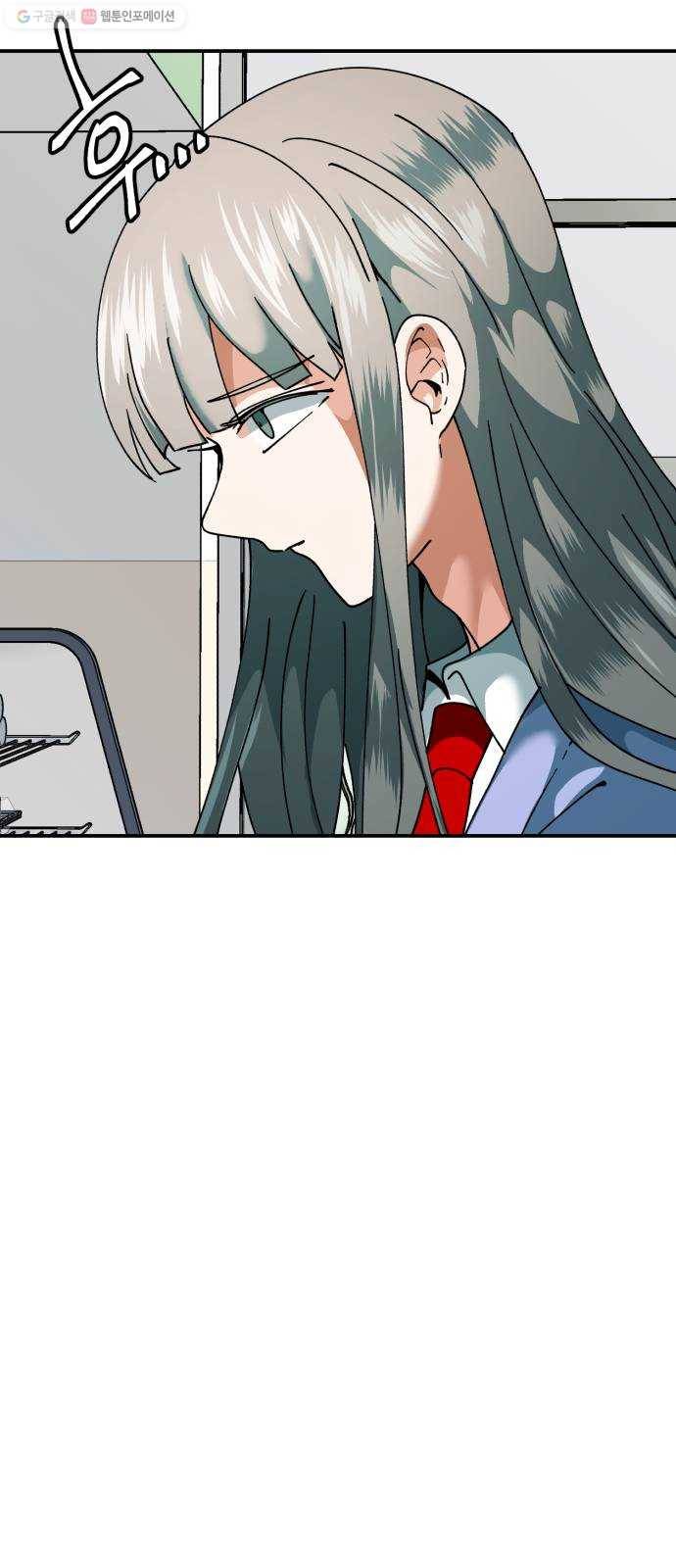왕따협상 25화 8
