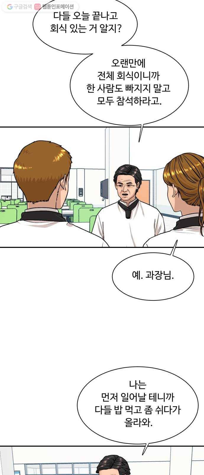 요리GO 시즌3. 8화 자존심 11