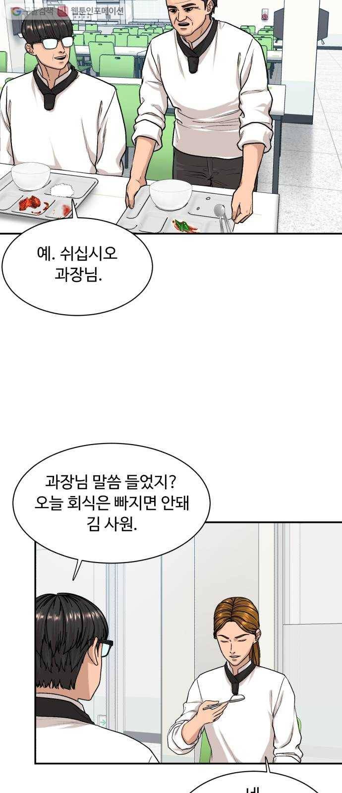 요리GO 시즌3. 8화 자존심 12