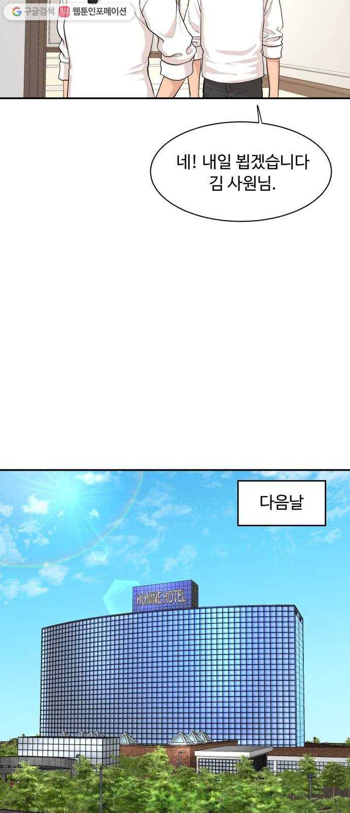 요리GO 시즌3. 13화 무기 4