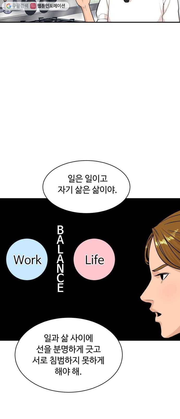 요리GO 시즌3. 13화 무기 7