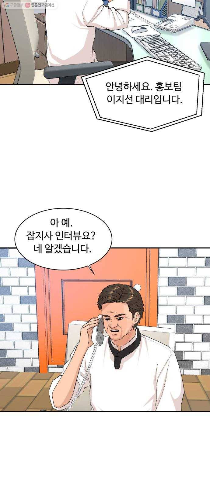 요리GO 시즌3. 18화 오믈렛 2
