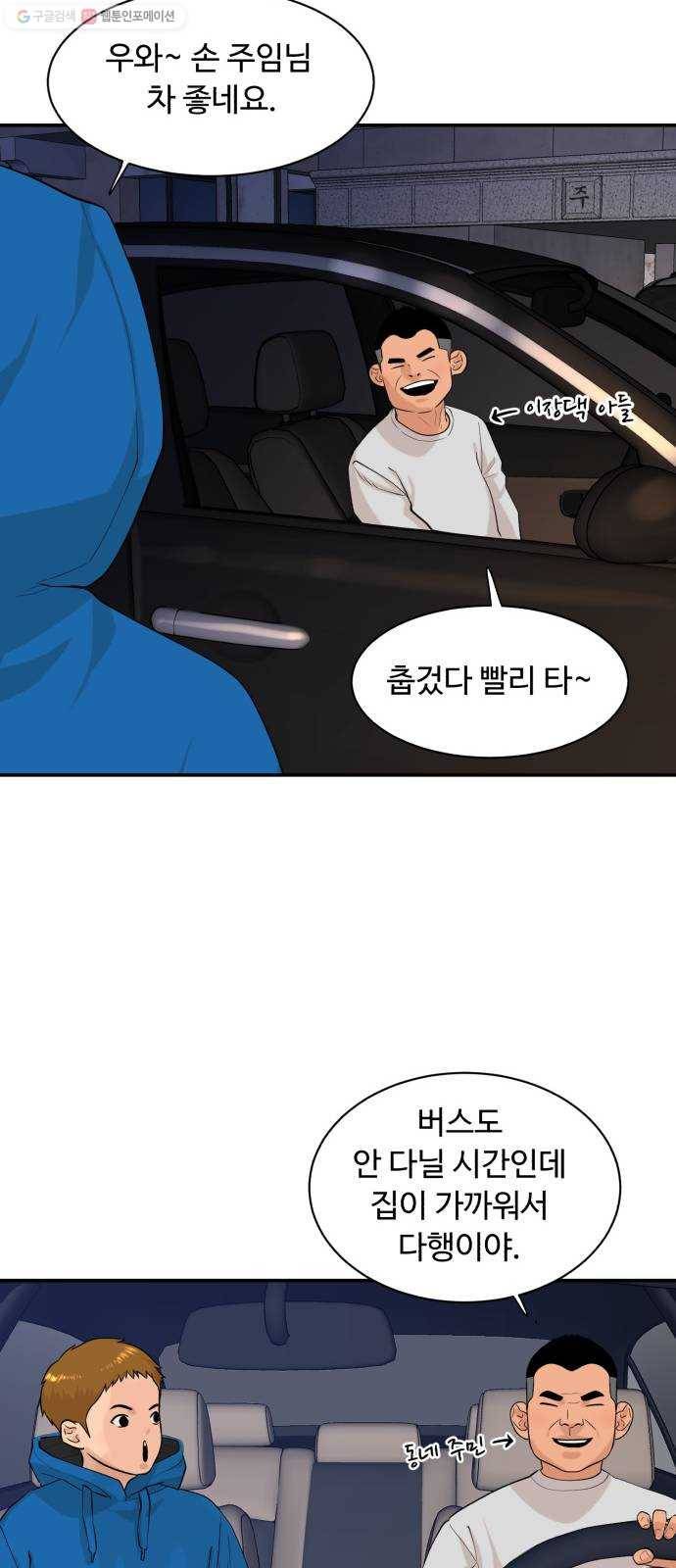 요리GO 시즌3. 18화 오믈렛 10