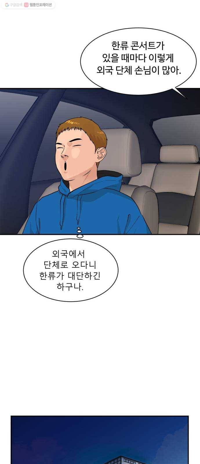 요리GO 시즌3. 18화 오믈렛 12
