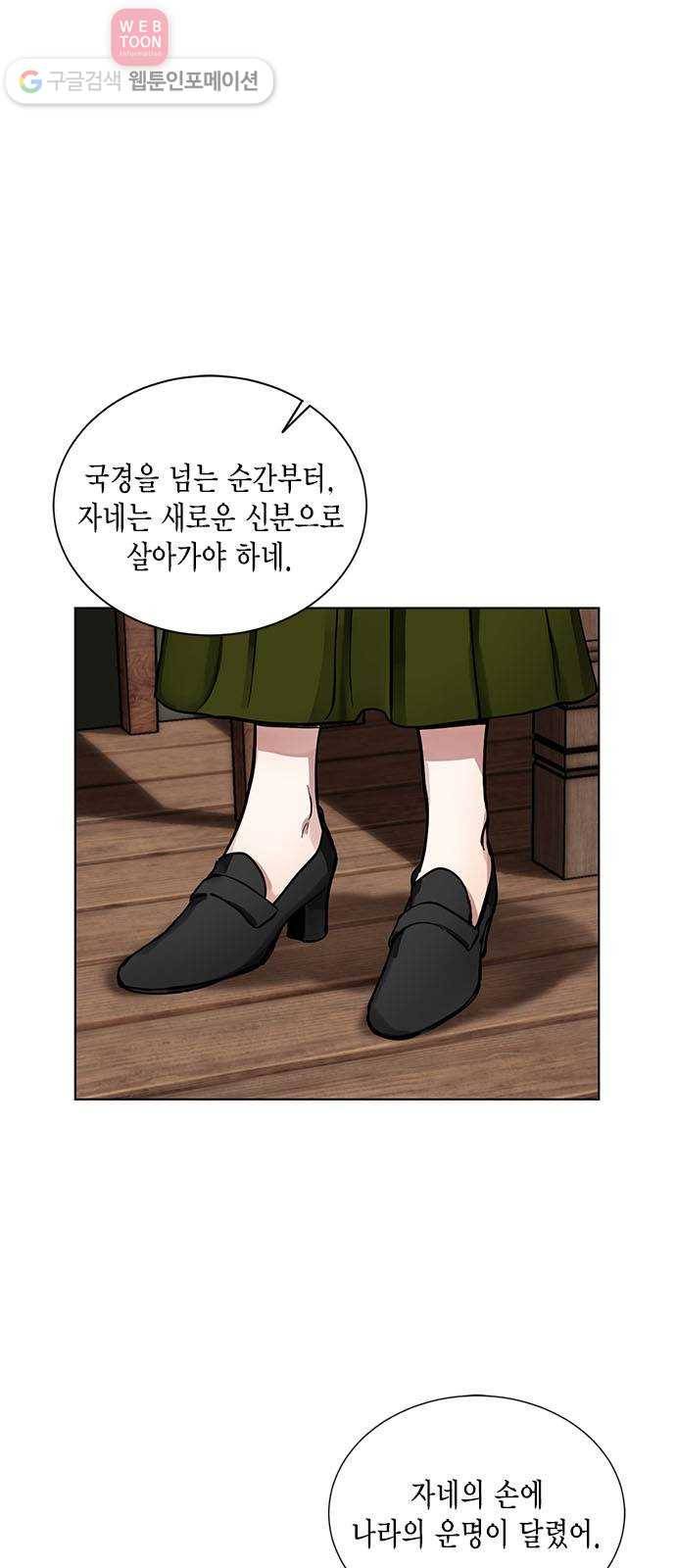 이중첩자 2화. 엘가 슈미트 1