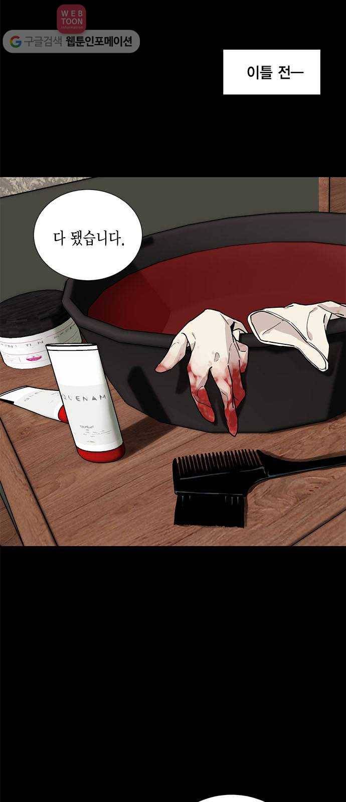 이중첩자 2화. 엘가 슈미트 9