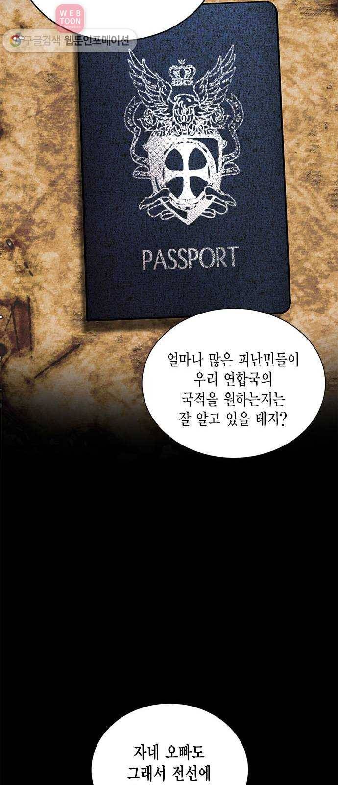이중첩자 2화. 엘가 슈미트 14