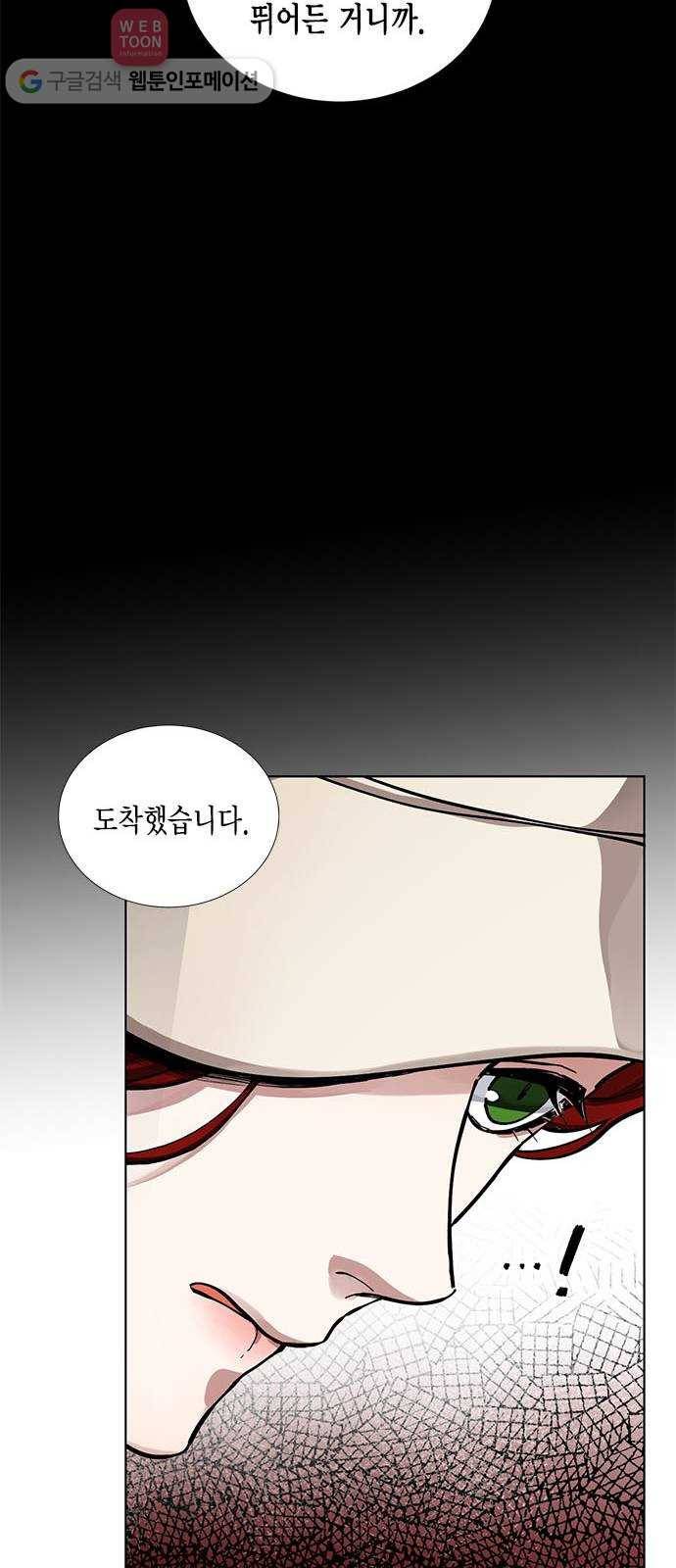 이중첩자 2화. 엘가 슈미트 15