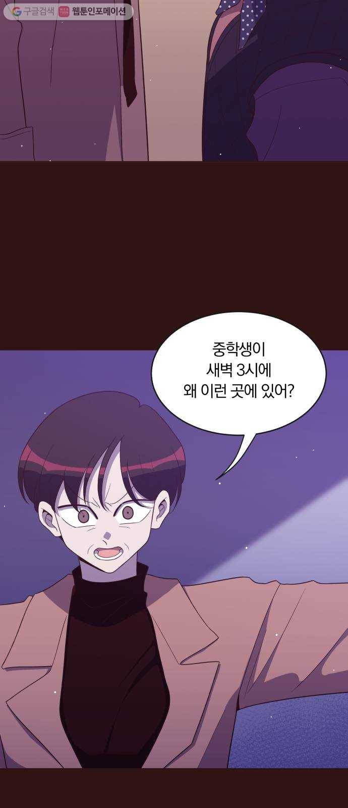 와이키키 뱀파이어 38화. 어느날 심장이 말했다(5) 4