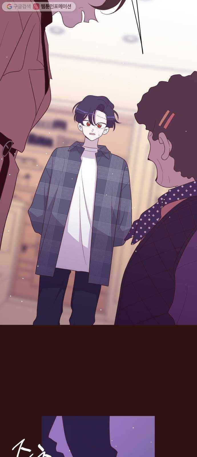 와이키키 뱀파이어 38화. 어느날 심장이 말했다(5) 9