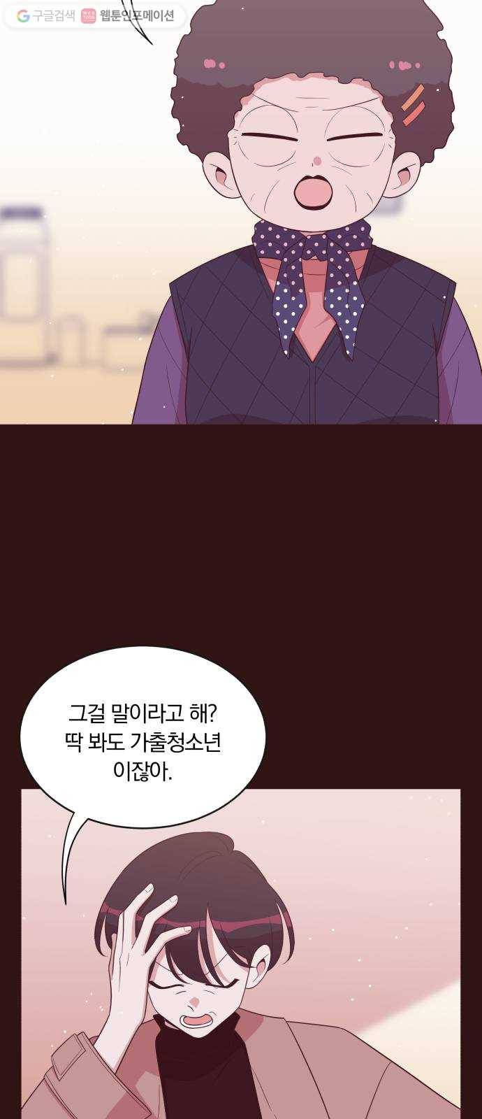 와이키키 뱀파이어 38화. 어느날 심장이 말했다(5) 12