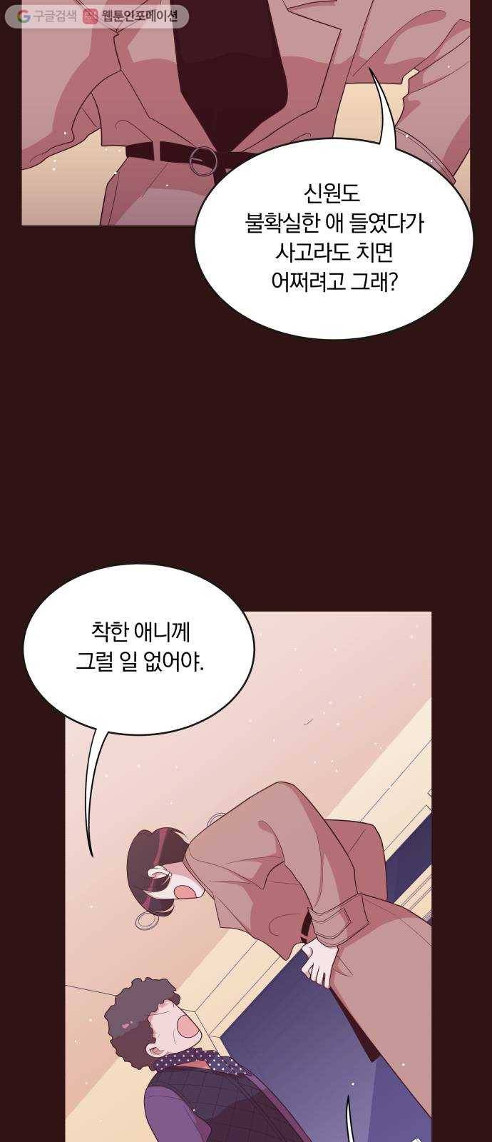 와이키키 뱀파이어 38화. 어느날 심장이 말했다(5) 13