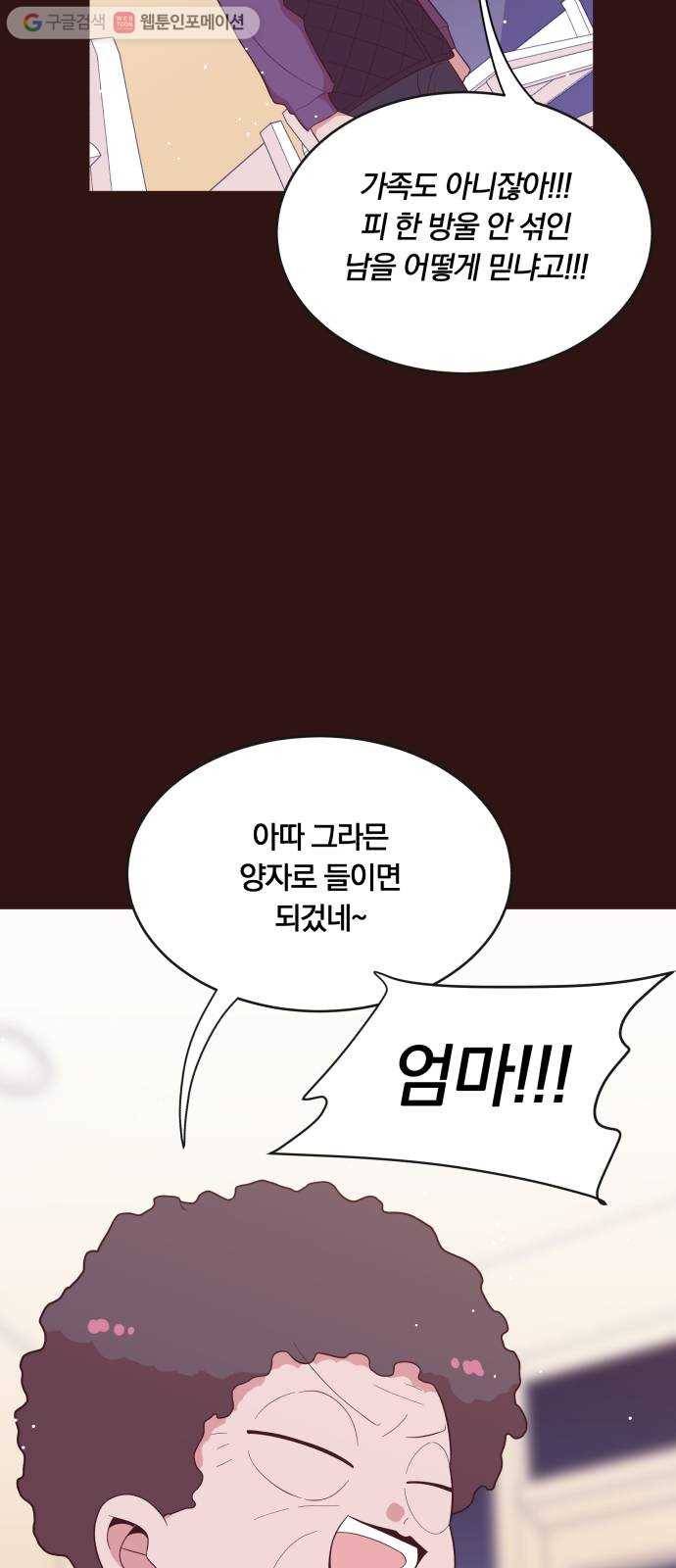 와이키키 뱀파이어 38화. 어느날 심장이 말했다(5) 14