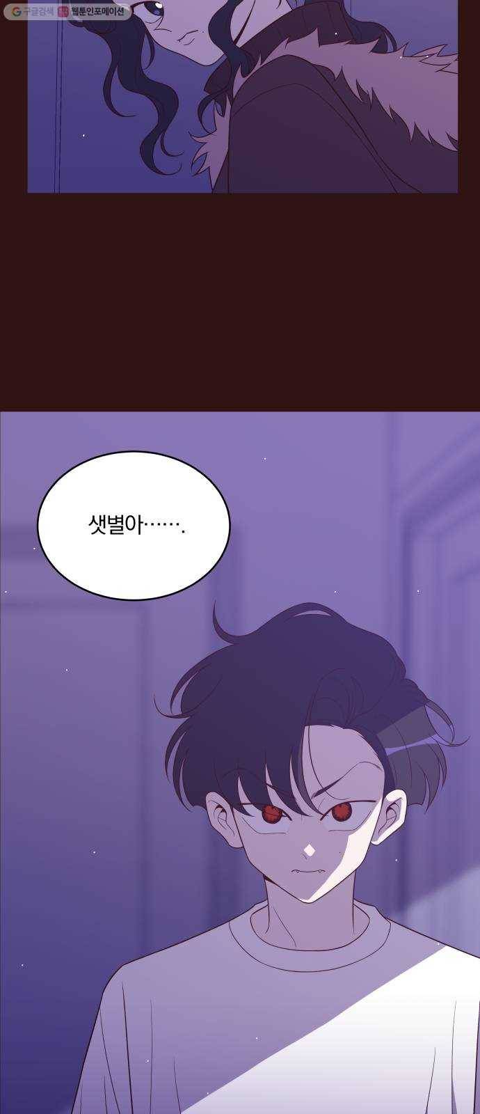 와이키키 뱀파이어 43화. 어느날 심장이 말했다(10) 4