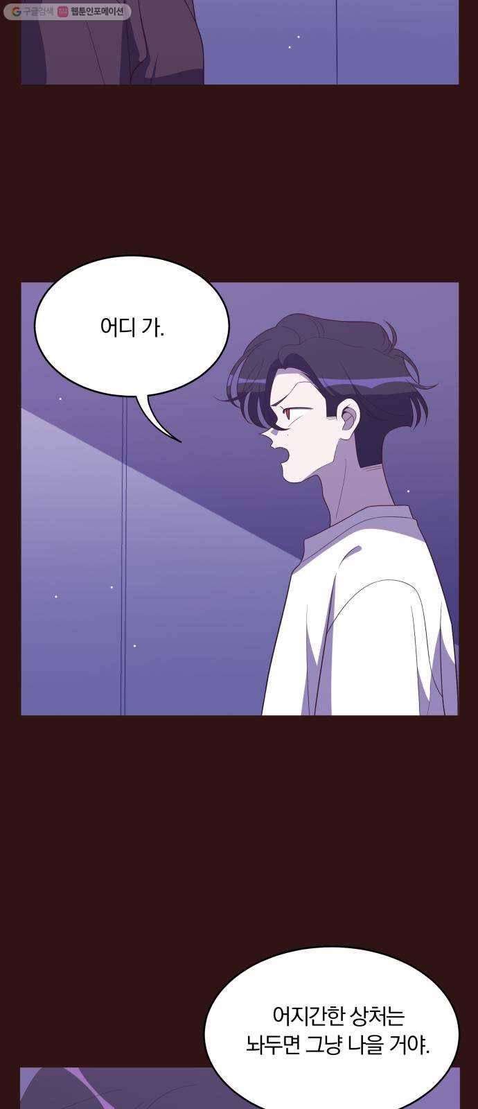 와이키키 뱀파이어 43화. 어느날 심장이 말했다(10) 8