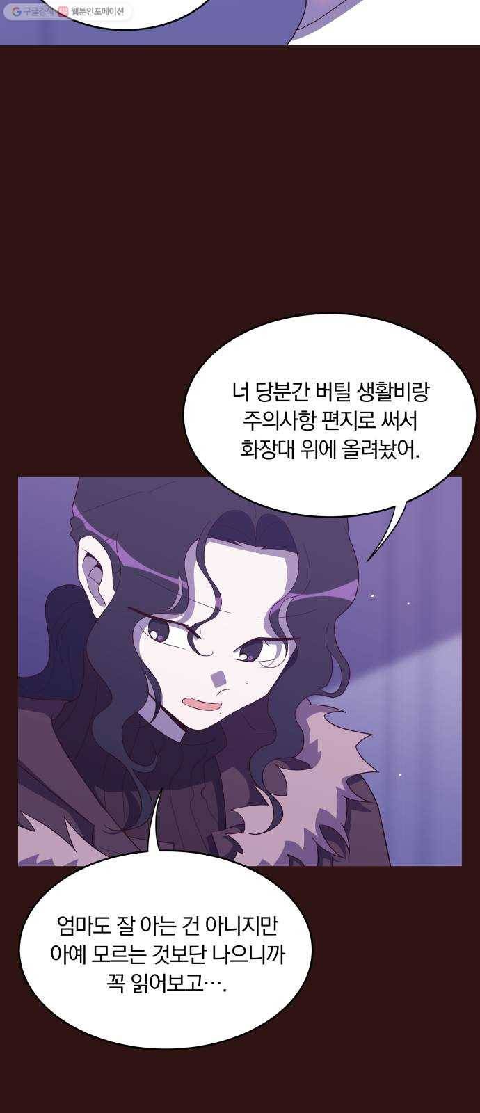 와이키키 뱀파이어 43화. 어느날 심장이 말했다(10) 10