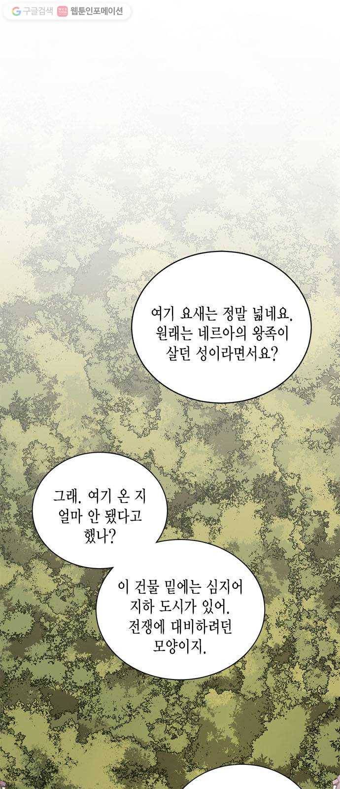 이중첩자 14화. 도첸의 개, 윌렌도르프의 개(2) 1