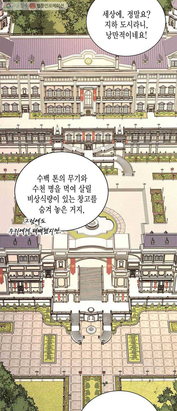 이중첩자 14화. 도첸의 개, 윌렌도르프의 개(2) 2