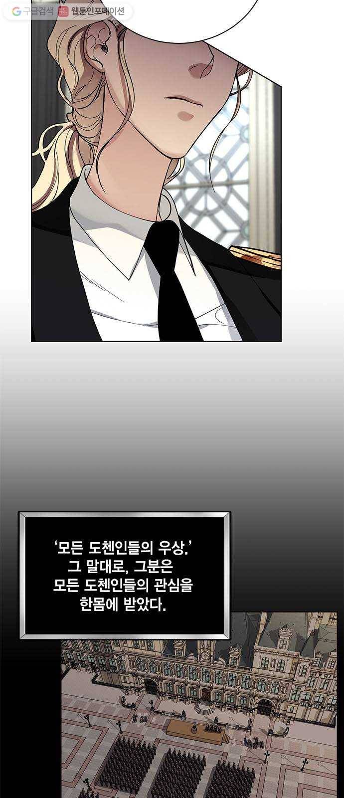 이중첩자 14화. 도첸의 개, 윌렌도르프의 개(2) 5