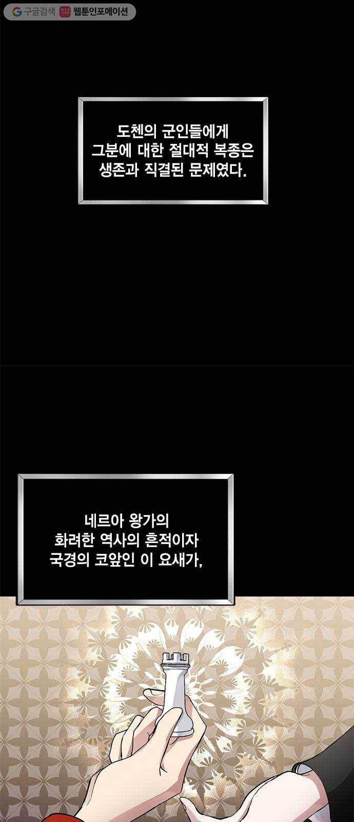이중첩자 14화. 도첸의 개, 윌렌도르프의 개(2) 9