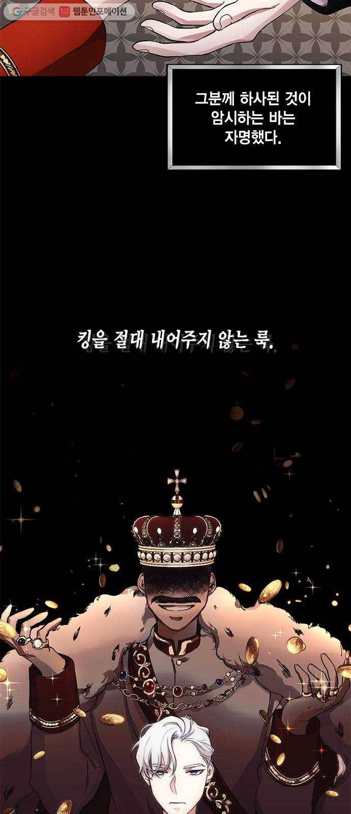 이중첩자 14화. 도첸의 개, 윌렌도르프의 개(2) 10