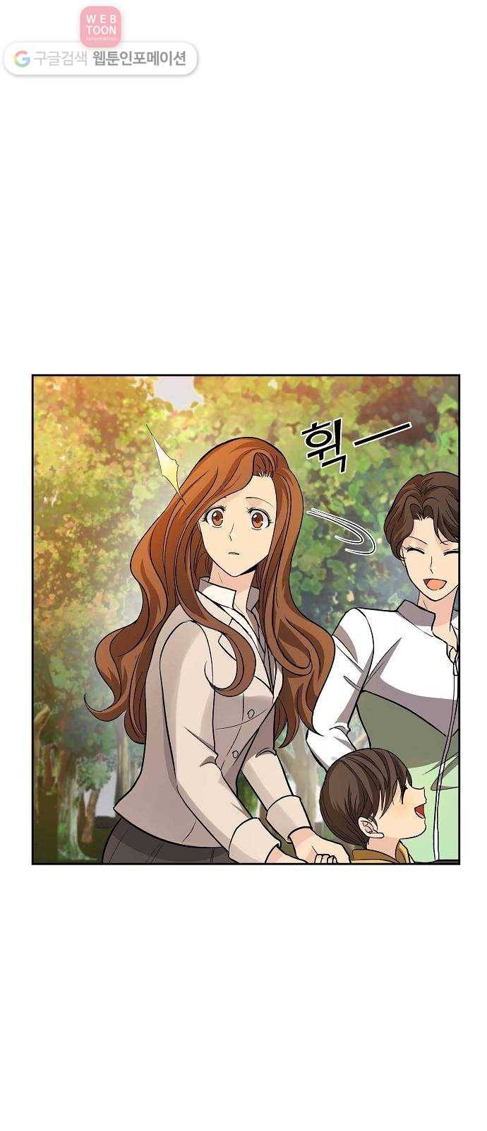 원하는 건 너 하나 11화 된장찌개와 봄나물 (3) 1