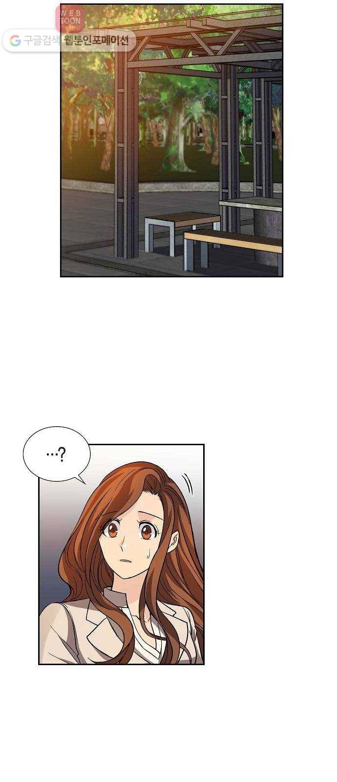 원하는 건 너 하나 11화 된장찌개와 봄나물 (3) 2