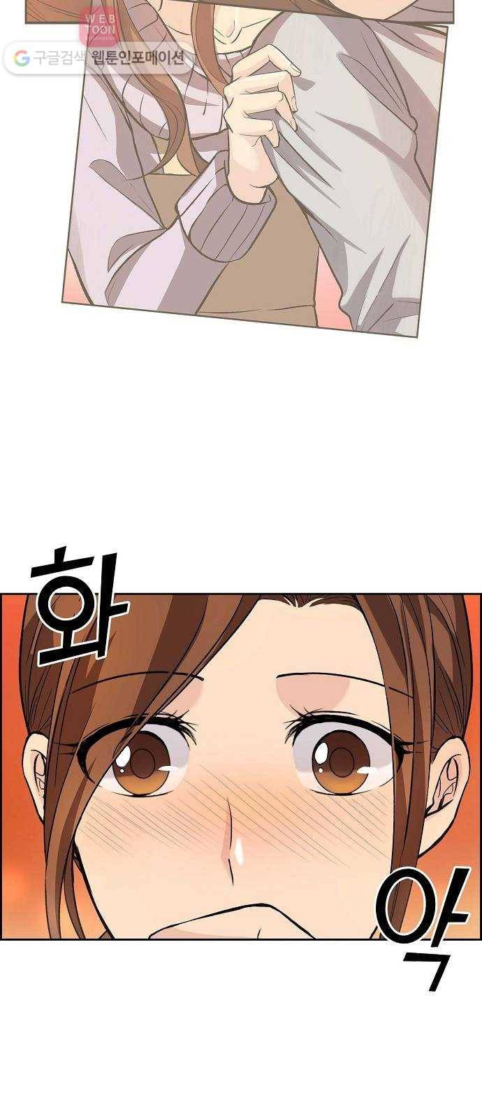 원하는 건 너 하나 11화 된장찌개와 봄나물 (3) 8