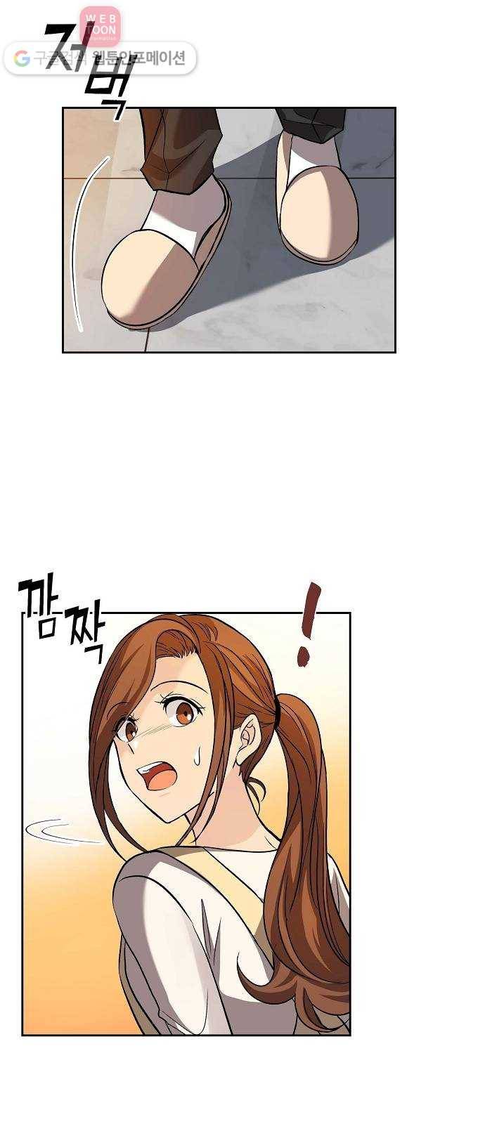 원하는 건 너 하나 11화 된장찌개와 봄나물 (3) 10