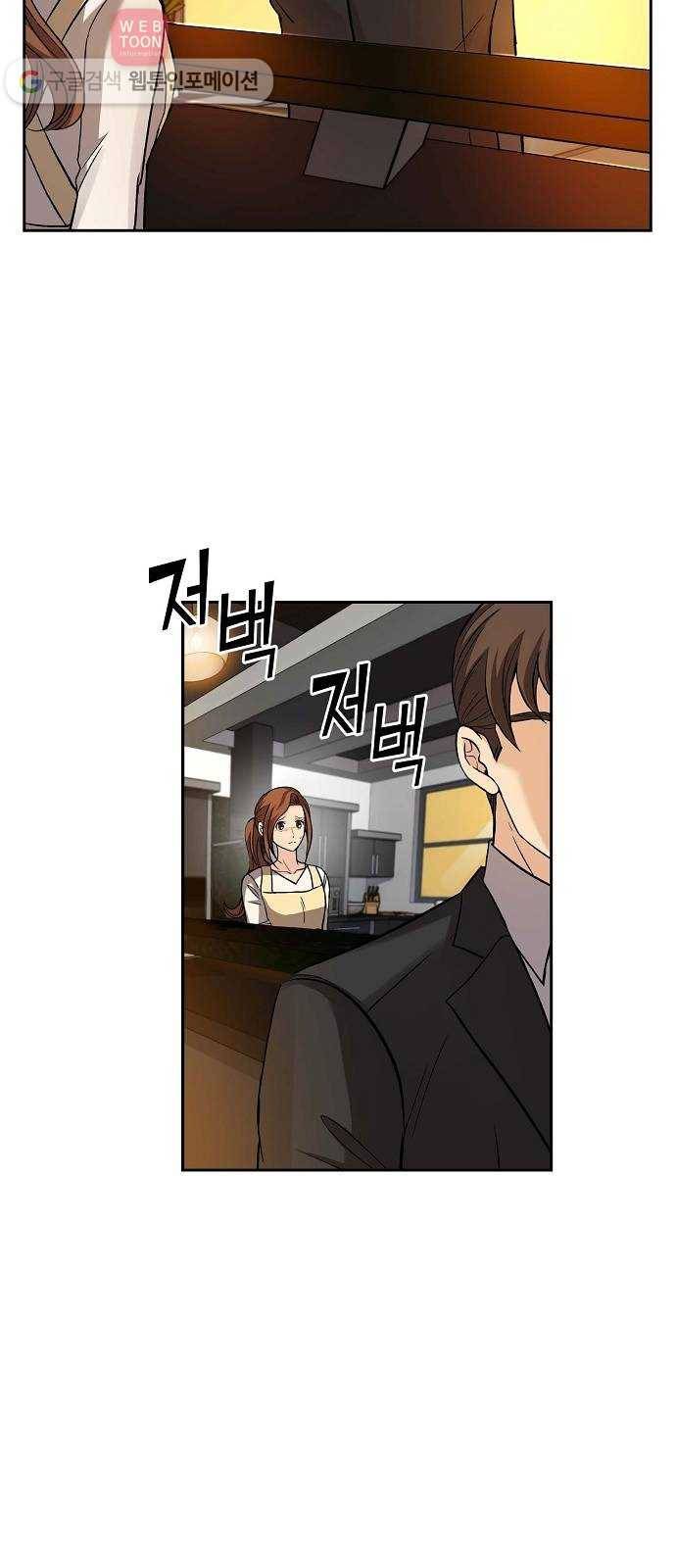 원하는 건 너 하나 11화 된장찌개와 봄나물 (3) 13