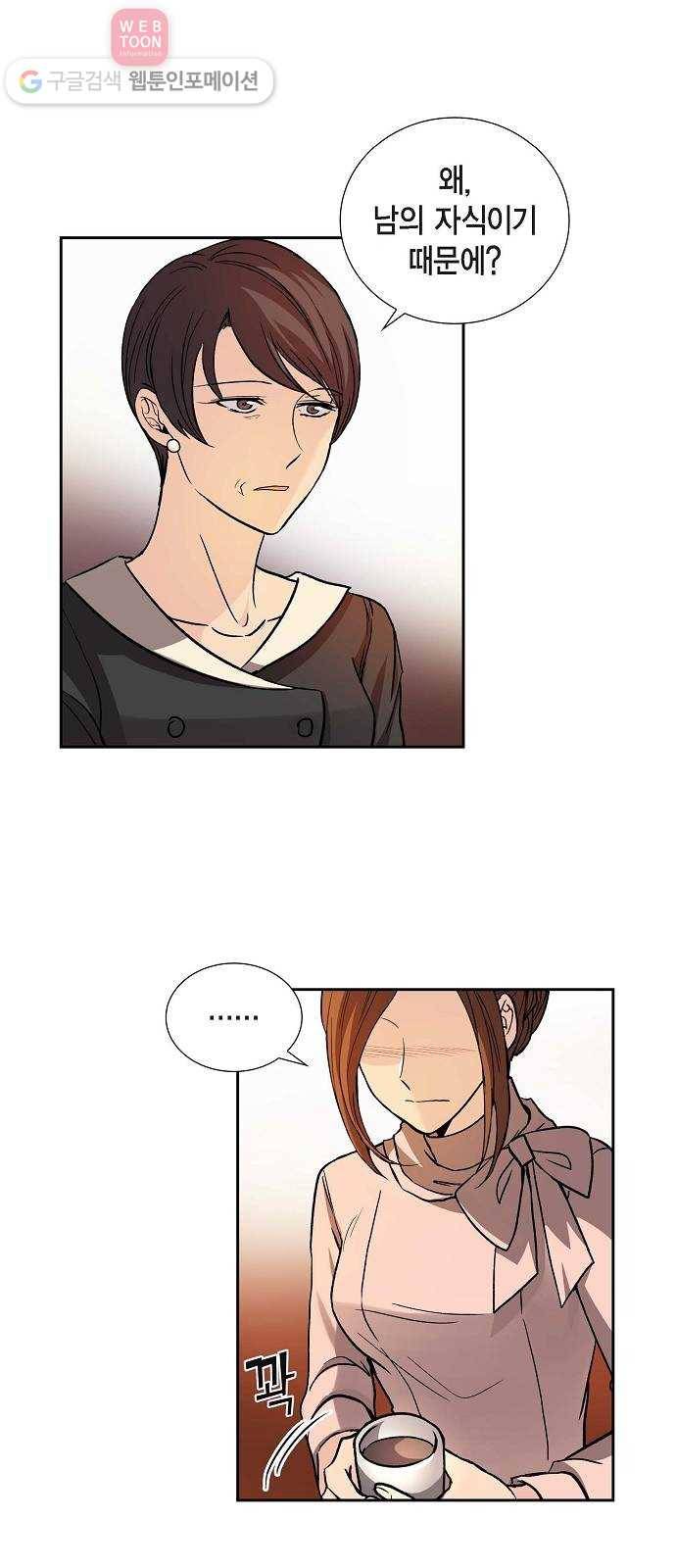 원하는 건 너 하나 11화 된장찌개와 봄나물 (3) 30