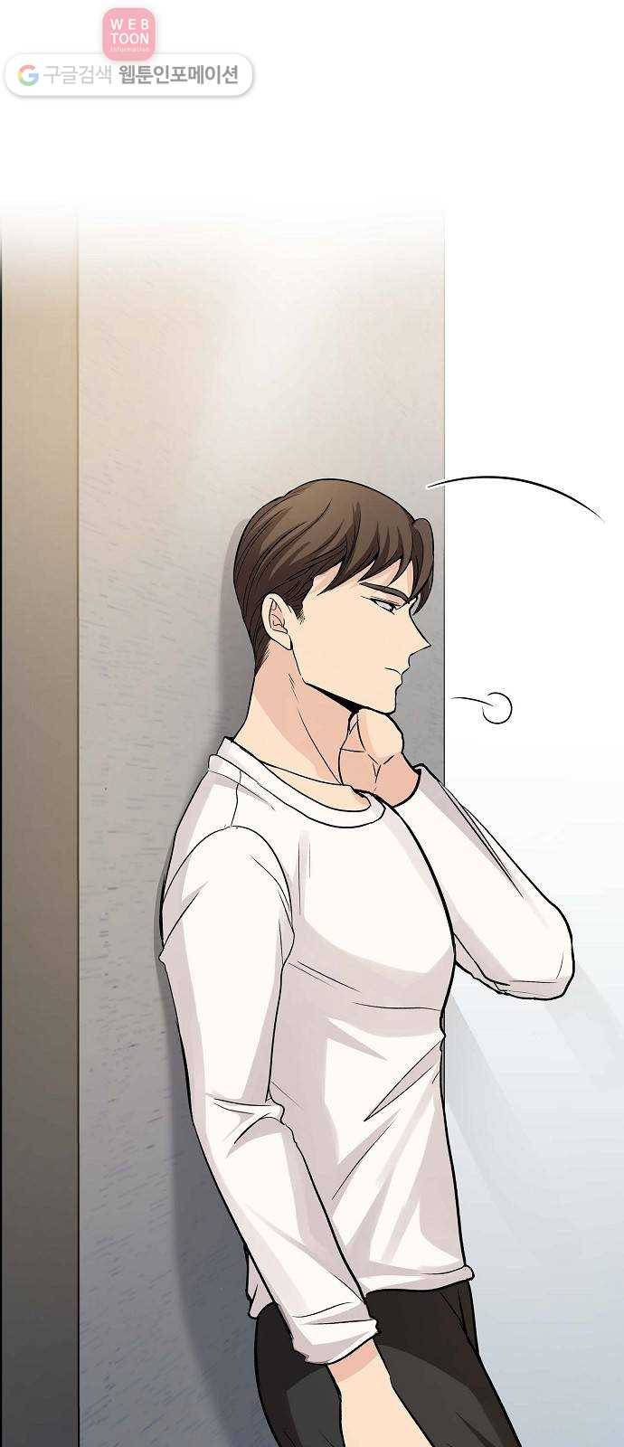 원하는 건 너 하나 18화 취중진담 (3) 2