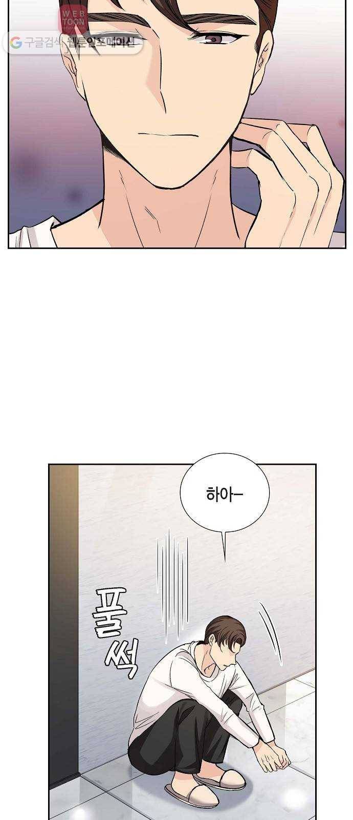원하는 건 너 하나 18화 취중진담 (3) 5
