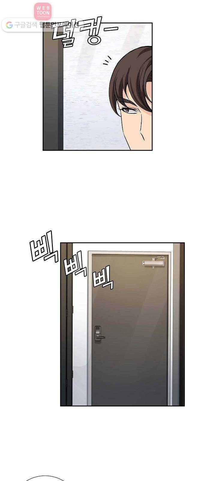 원하는 건 너 하나 18화 취중진담 (3) 7