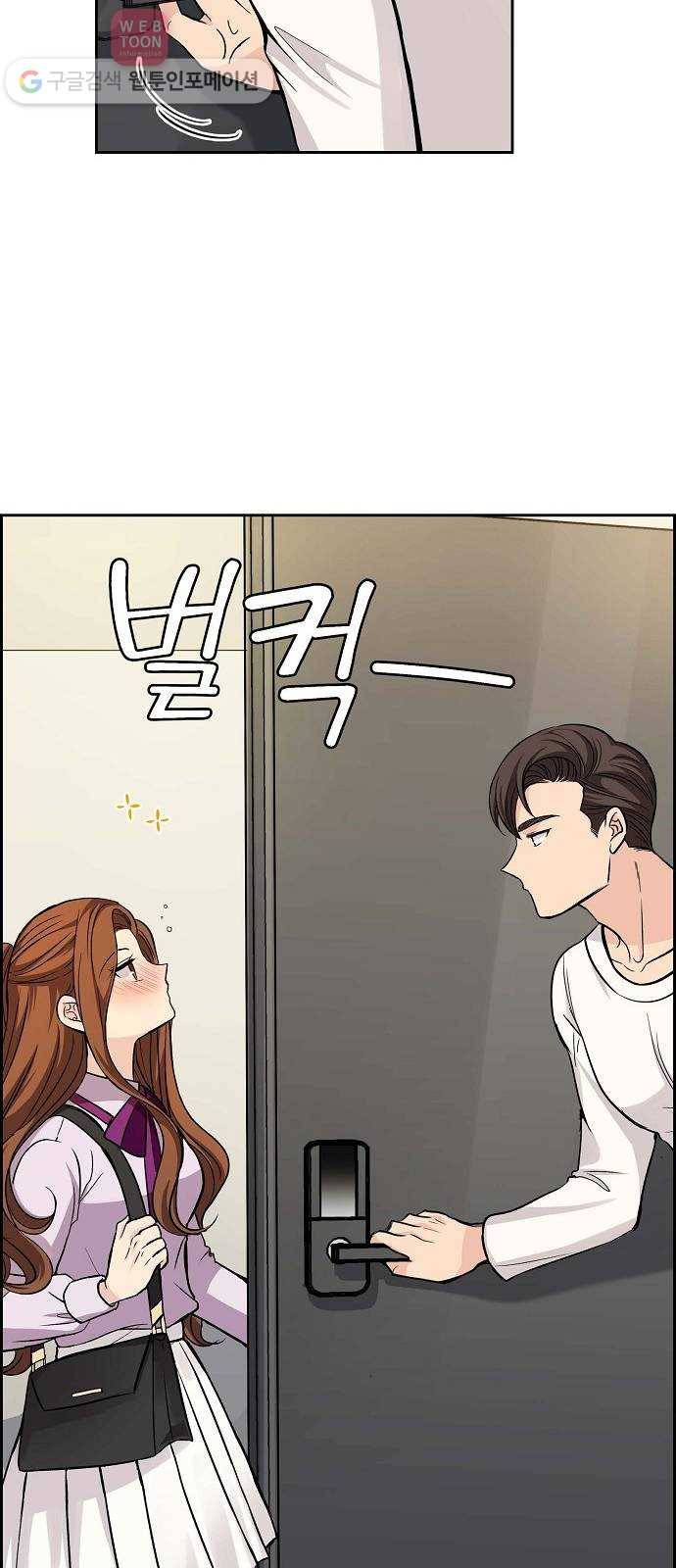 원하는 건 너 하나 18화 취중진담 (3) 9