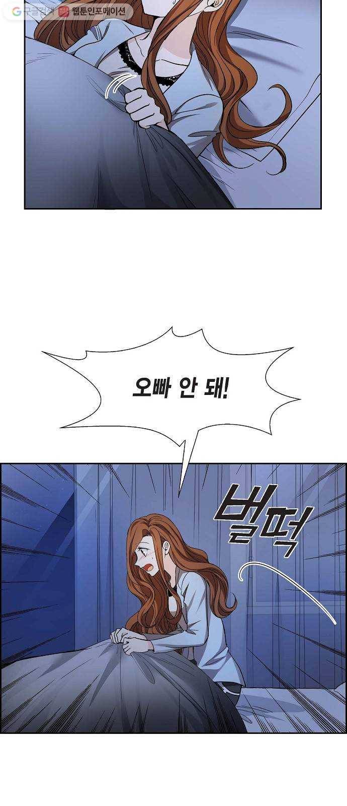 원하는 건 너 하나 24화 마음이 하는 말 (5) 2