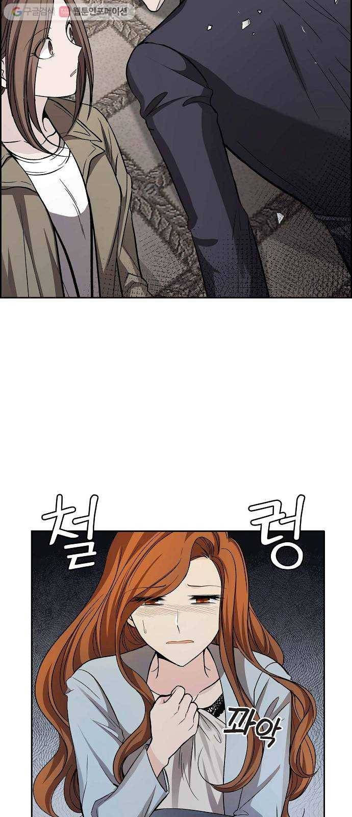 원하는 건 너 하나 24화 마음이 하는 말 (5) 4