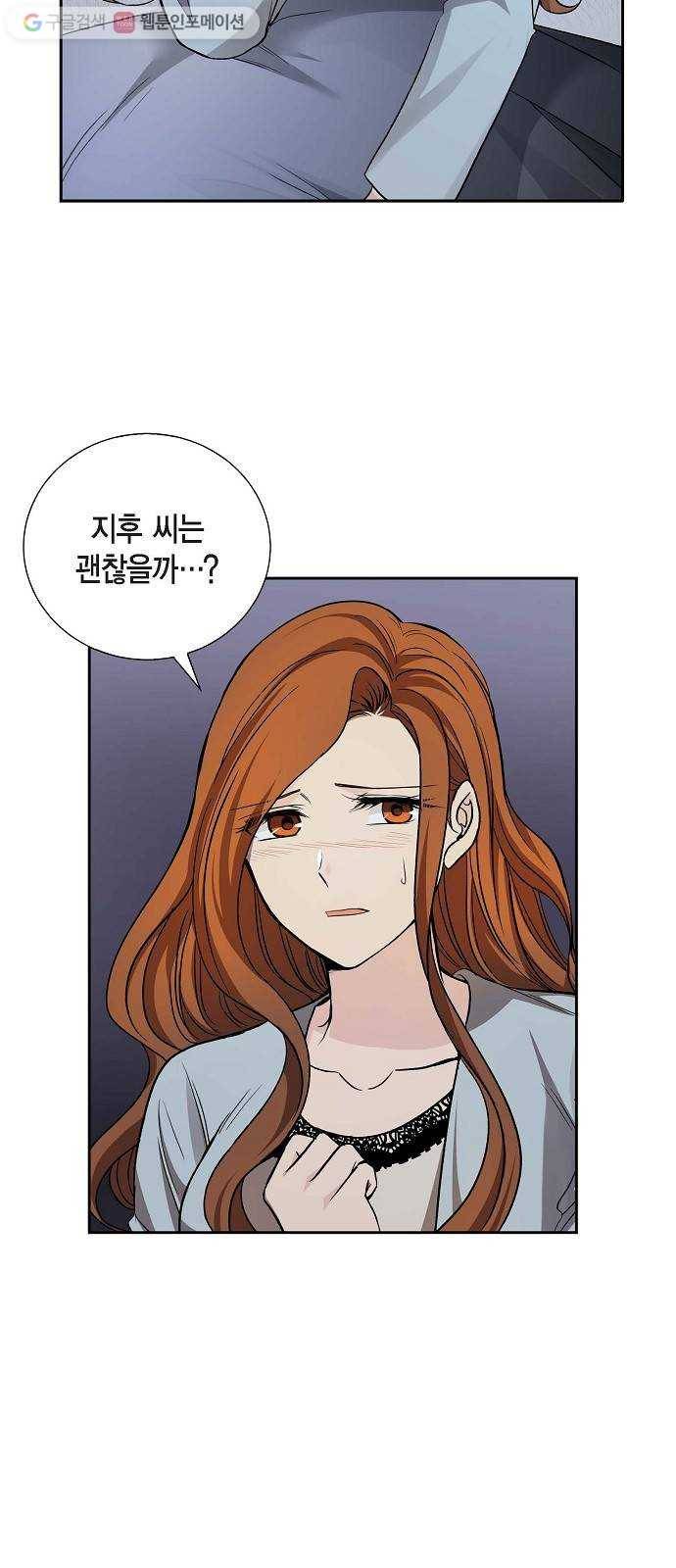 원하는 건 너 하나 24화 마음이 하는 말 (5) 5