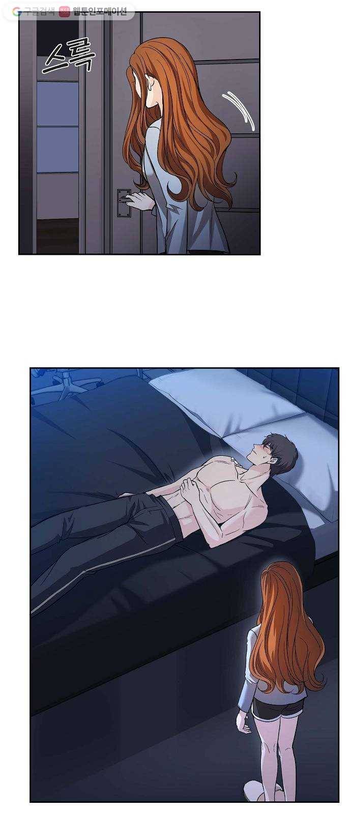 원하는 건 너 하나 24화 마음이 하는 말 (5) 7