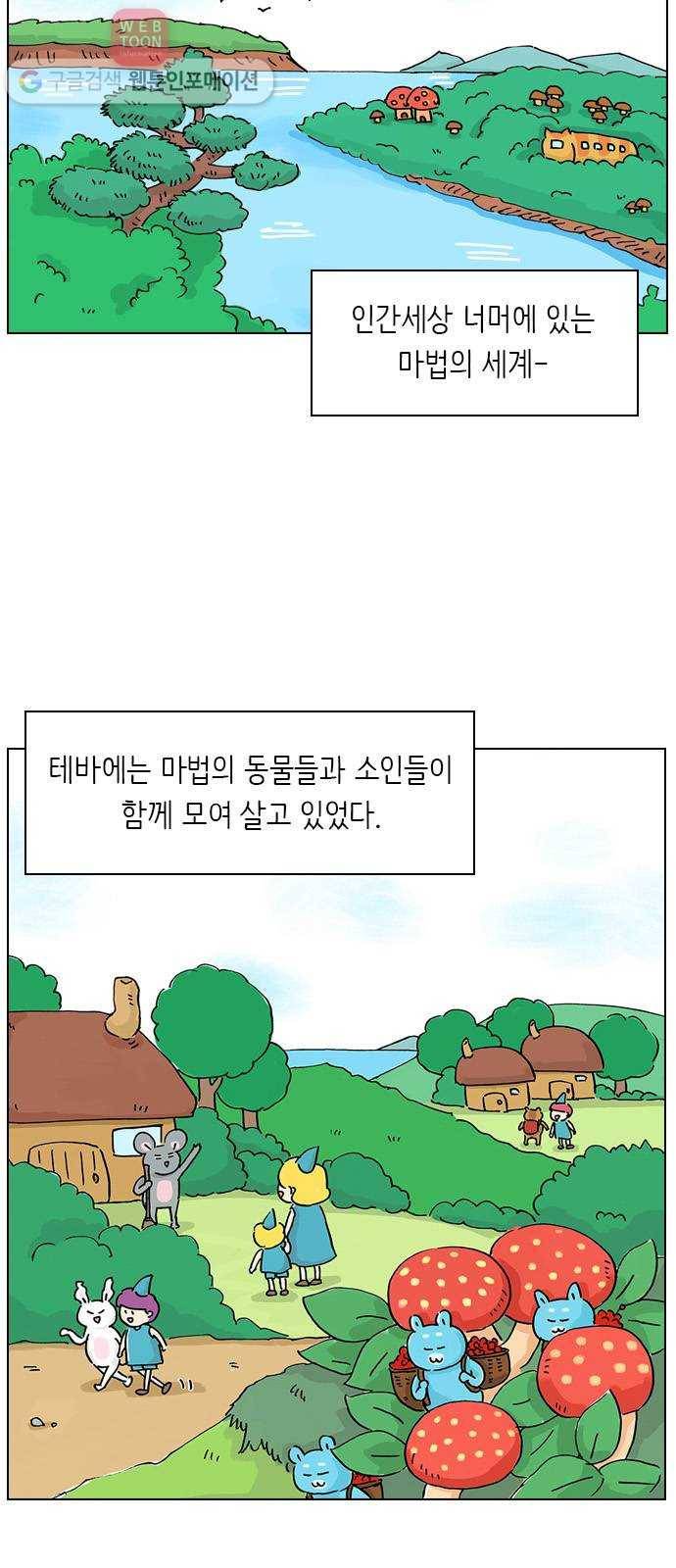 안녕 나의 모모로 하나 2