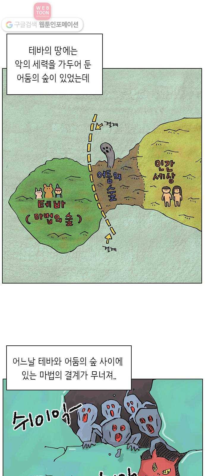 안녕 나의 모모로 하나 3