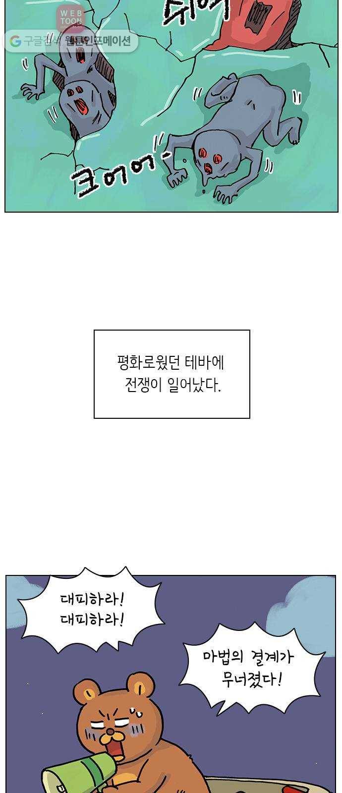 안녕 나의 모모로 하나 4