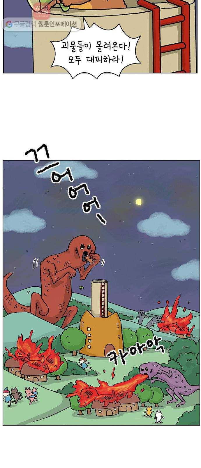안녕 나의 모모로 하나 5