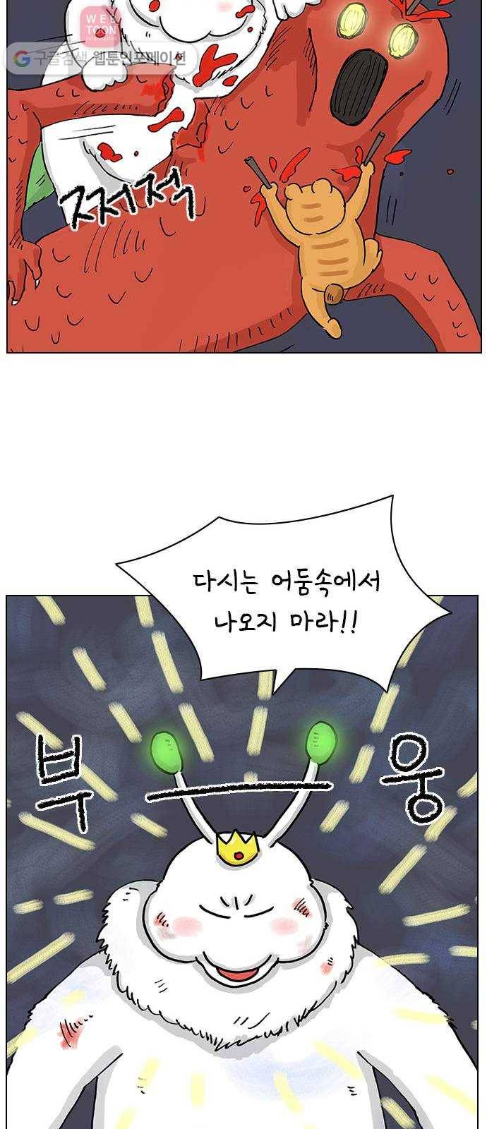 안녕 나의 모모로 하나 7